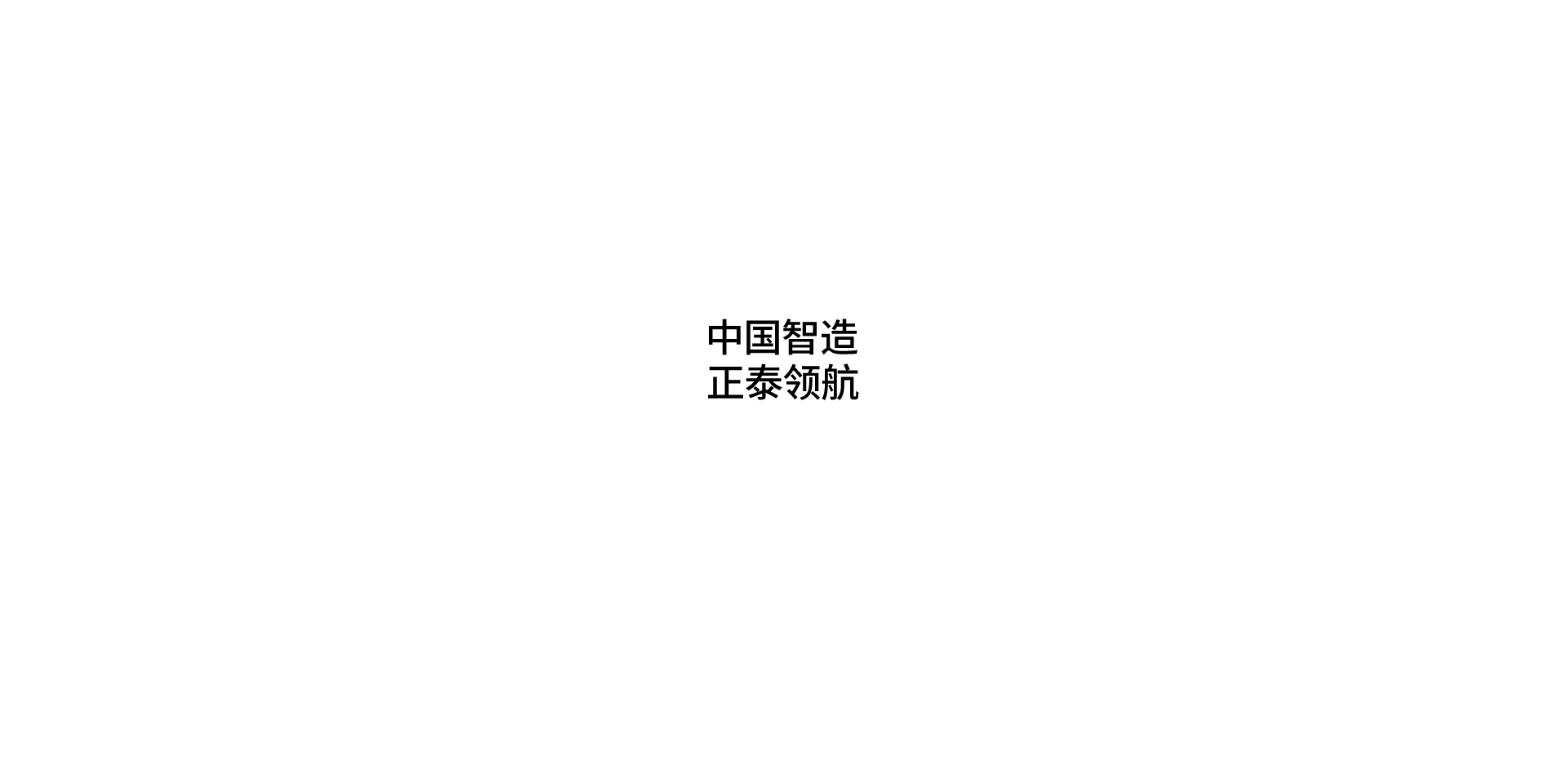Z6·尊龙凯时(中国唯一)集团有限公司-首页